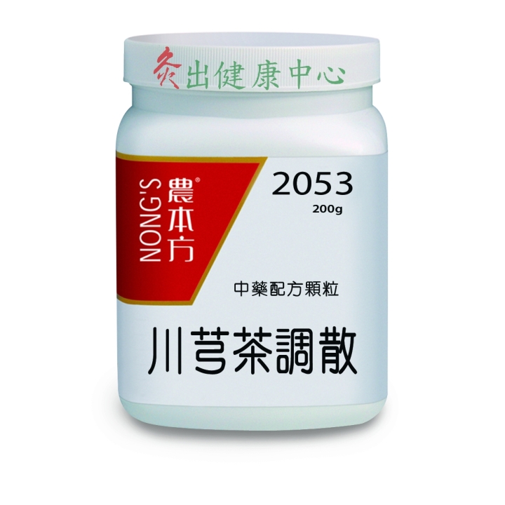 2053