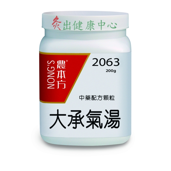2063